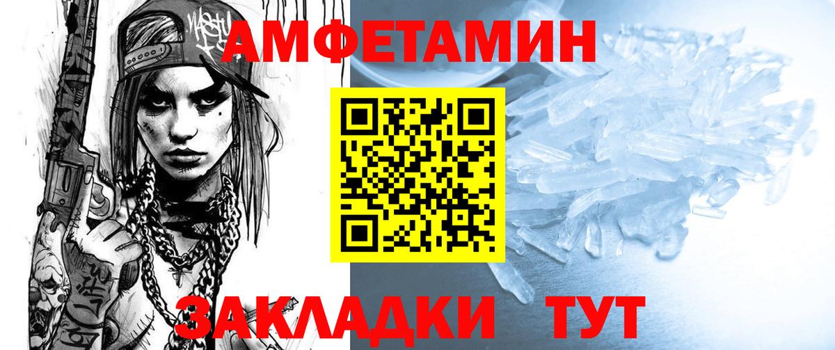 Amphetamine  АМФ 97%  АМФЕТАМИН  Вход с VPN  Острогожск 