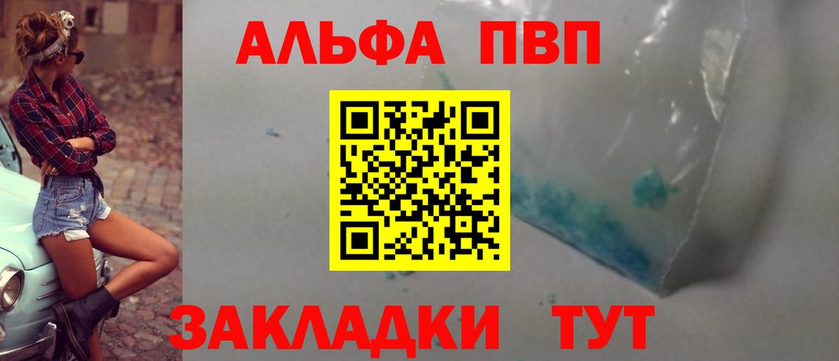 Alpha PVP СК КРИС  Вход с VPN  Острогожск  Альфа ПВП СК КРИС  A-PVP  A PVP СК КРИС 