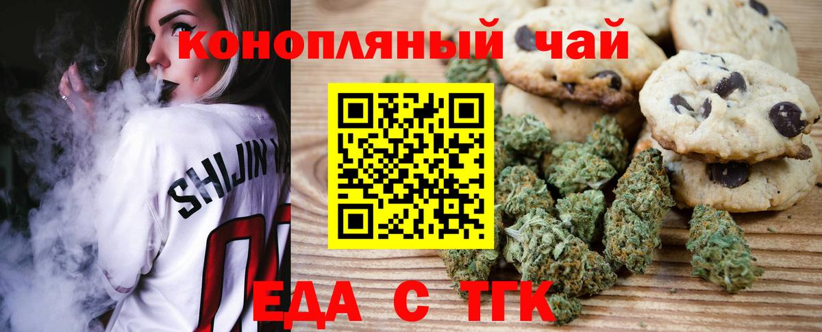 Cannafood конопля Острогожск