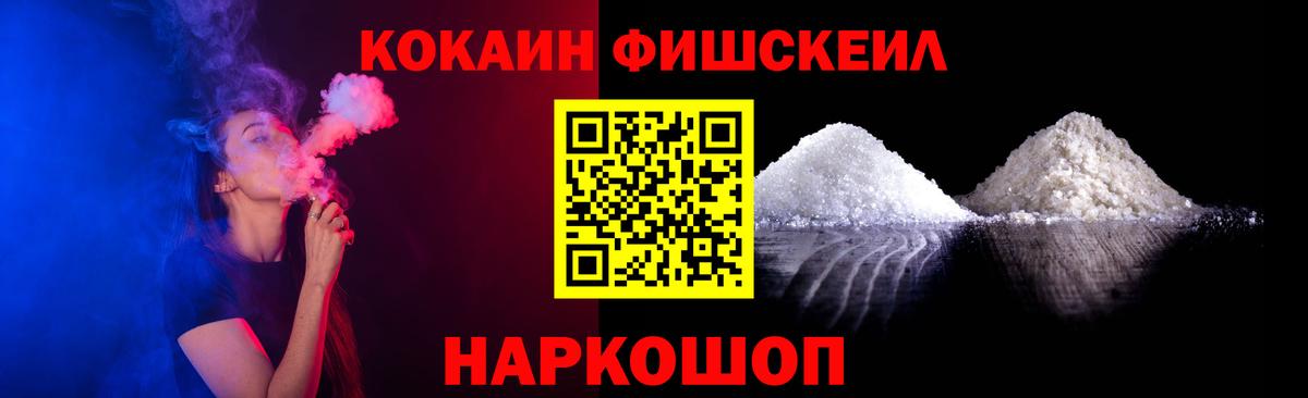 COCAIN VHQ Острогожск