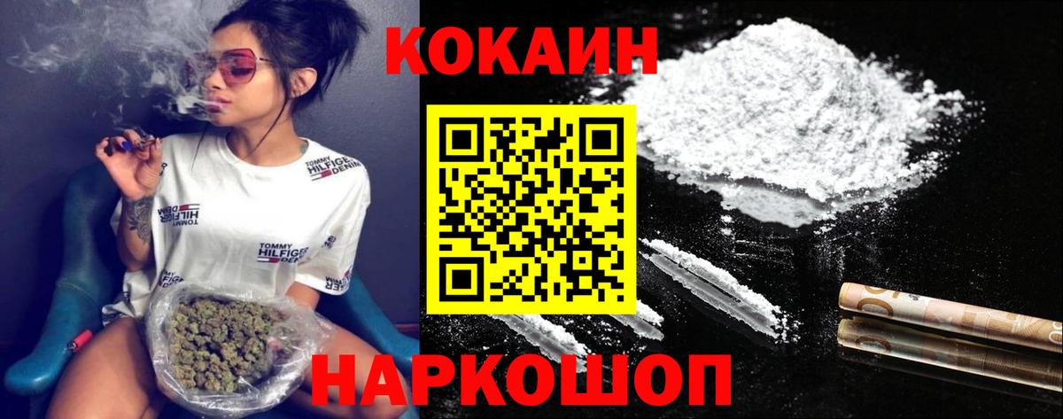 COCAIN Боливия  COCAIN Эквадор  Вход с VPN  КОКАИН  Острогожск 