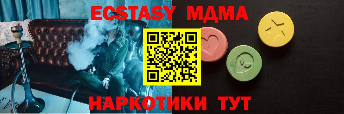 Экстази 250 мг Острогожск