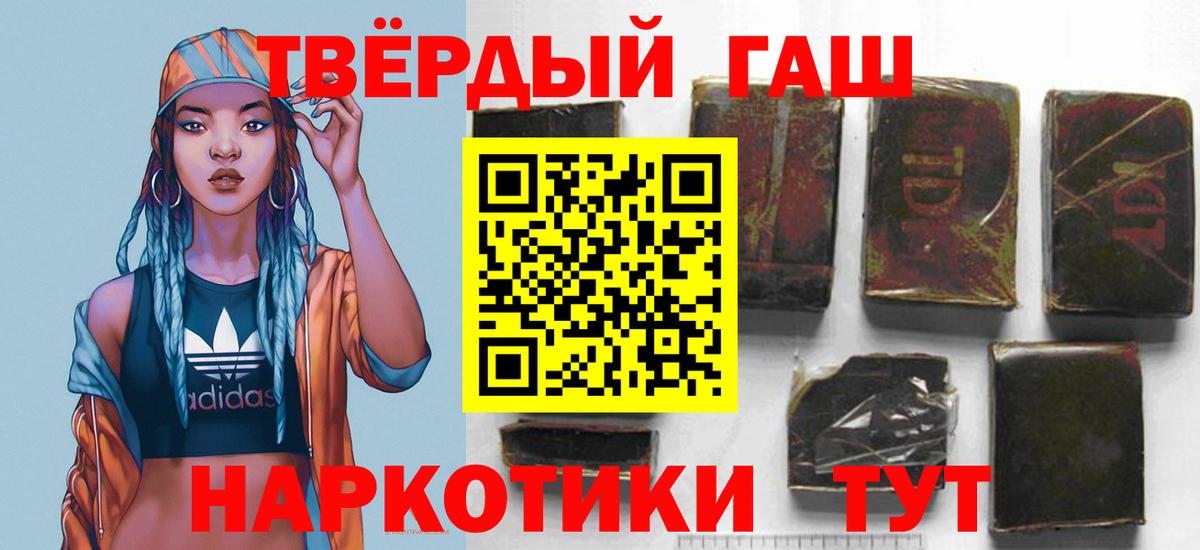 ГАШИШ гарик Острогожск
