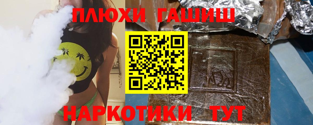 Острогожск  ГАШИШ Cannabis  Вход с VPN 
