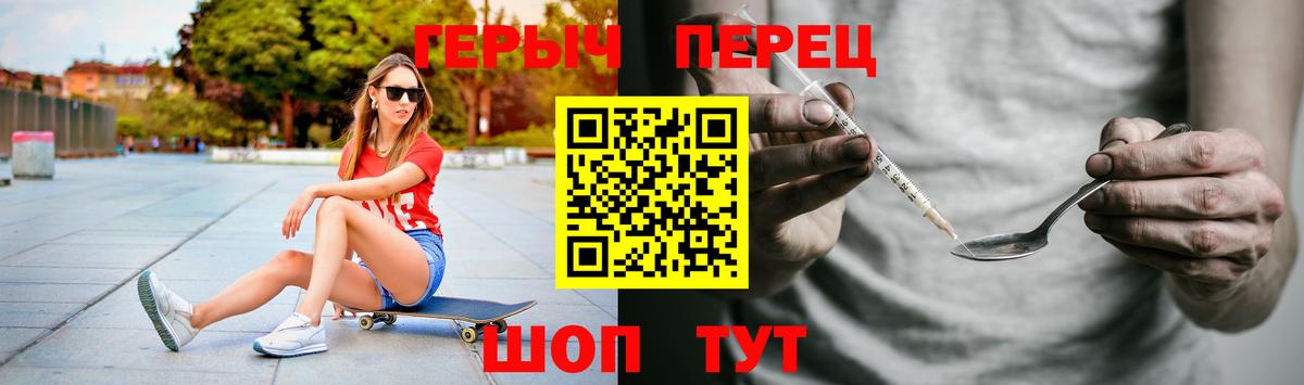 Героин белый Острогожск