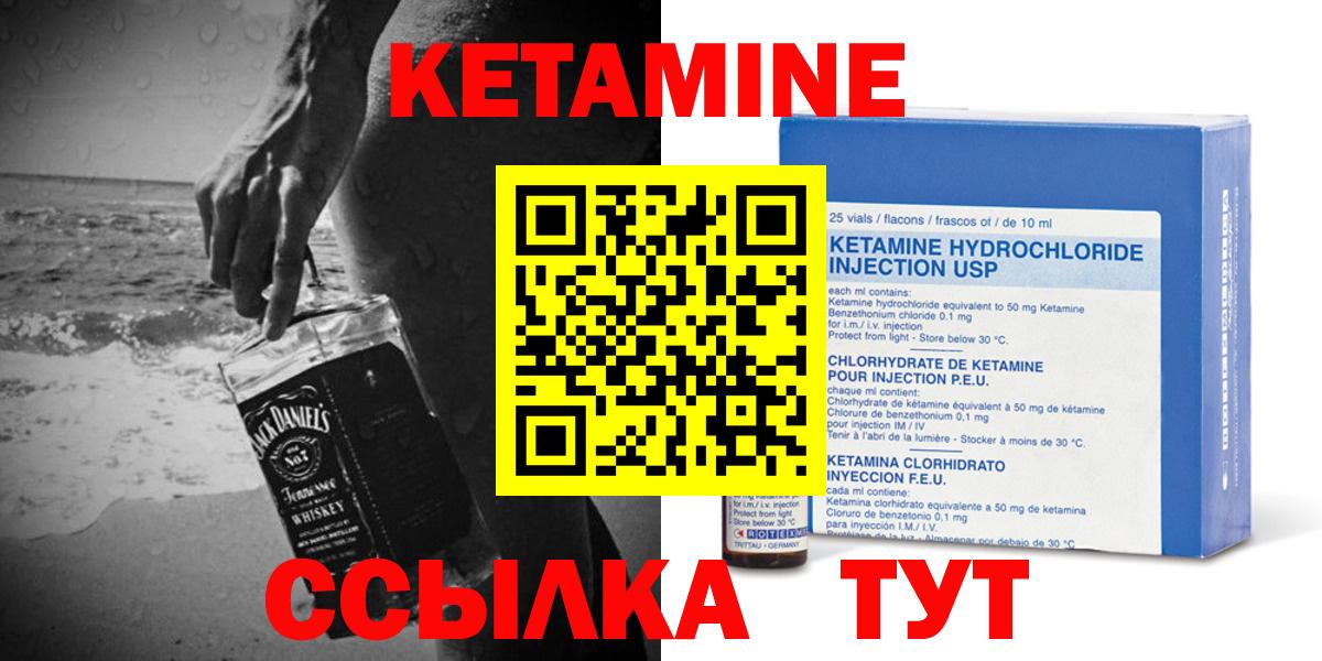 Острогожск  КЕТАМИН ketamine  Кетамин ketamine  Вход с VPN 
