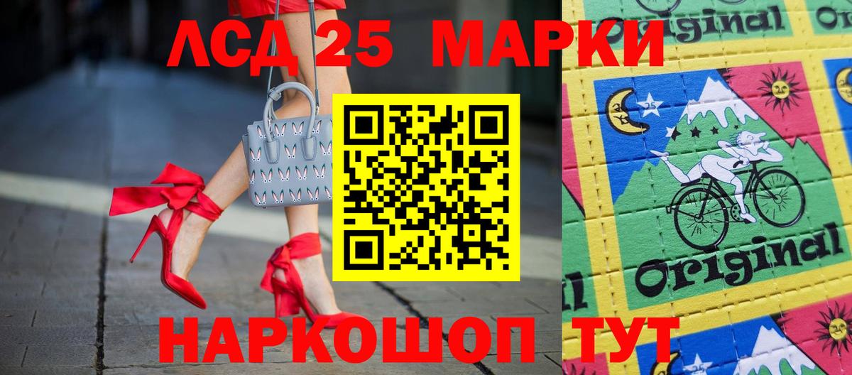 Лсд 25 экстази кислота  кракен зеркало  Острогожск  LSD-25 экстази кислота  Вход с VPN 