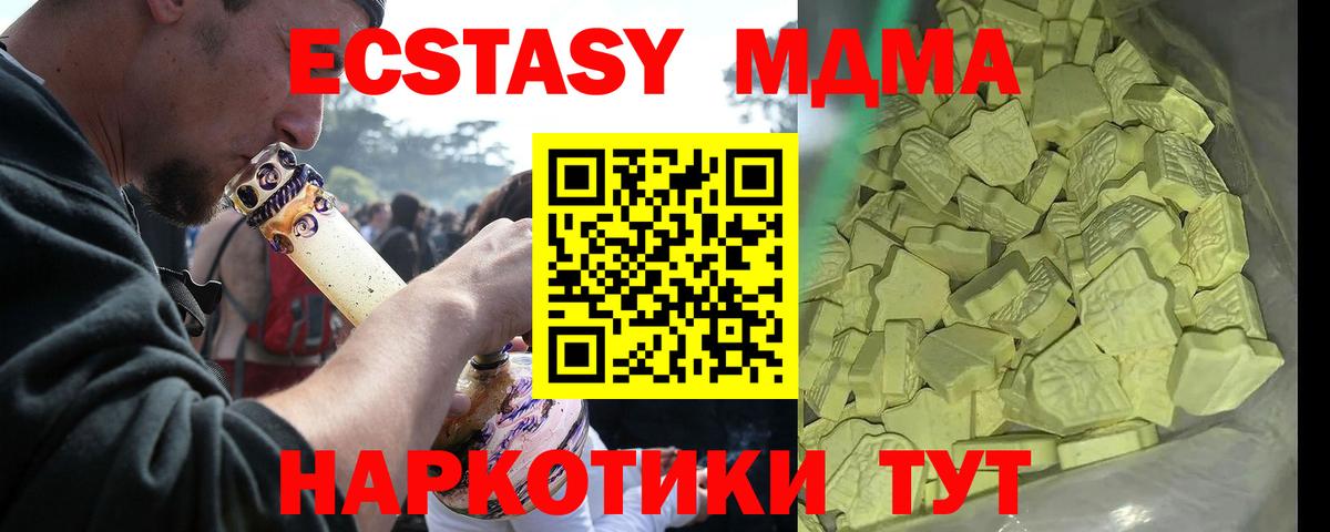 MDMA кристаллы  MDMA  Острогожск  Вход с VPN  МДМА VHQ 