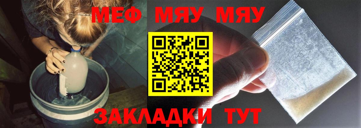 МЕФ  МЕФ  МЯУ-МЯУ кристаллы  Острогожск  Вход с VPN  Меф 4 MMC 