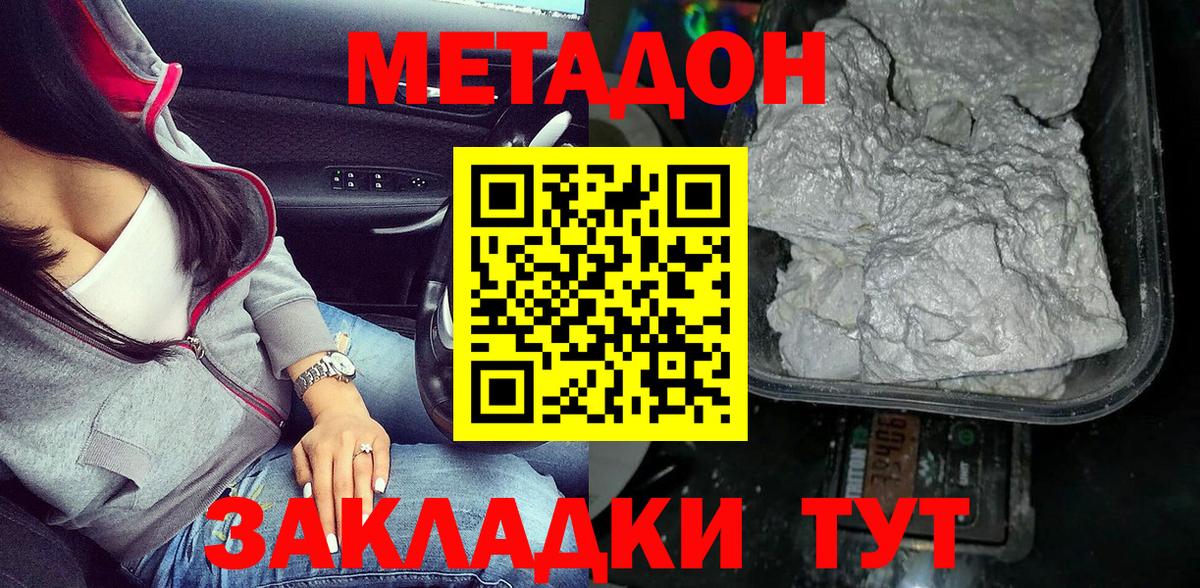 Острогожск  МЕТАДОН VHQ  KRAKEN зеркало  МЕТАДОН кристалл  Вход с VPN 