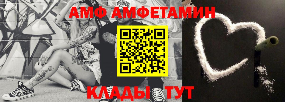 МЕТАМФЕТАМИН Декстрометамфетамин 99.9% Острогожск