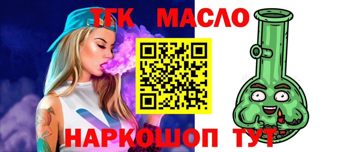 Острогожск  ТГК вейп  Вход с VPN 