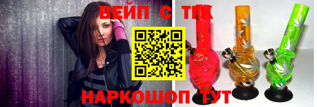 ТГК Wax Острогожск